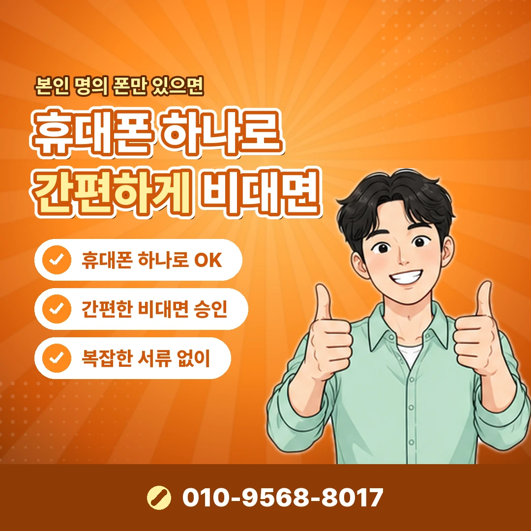 카드깡 법적 문제 피해 신고 오케이티켓