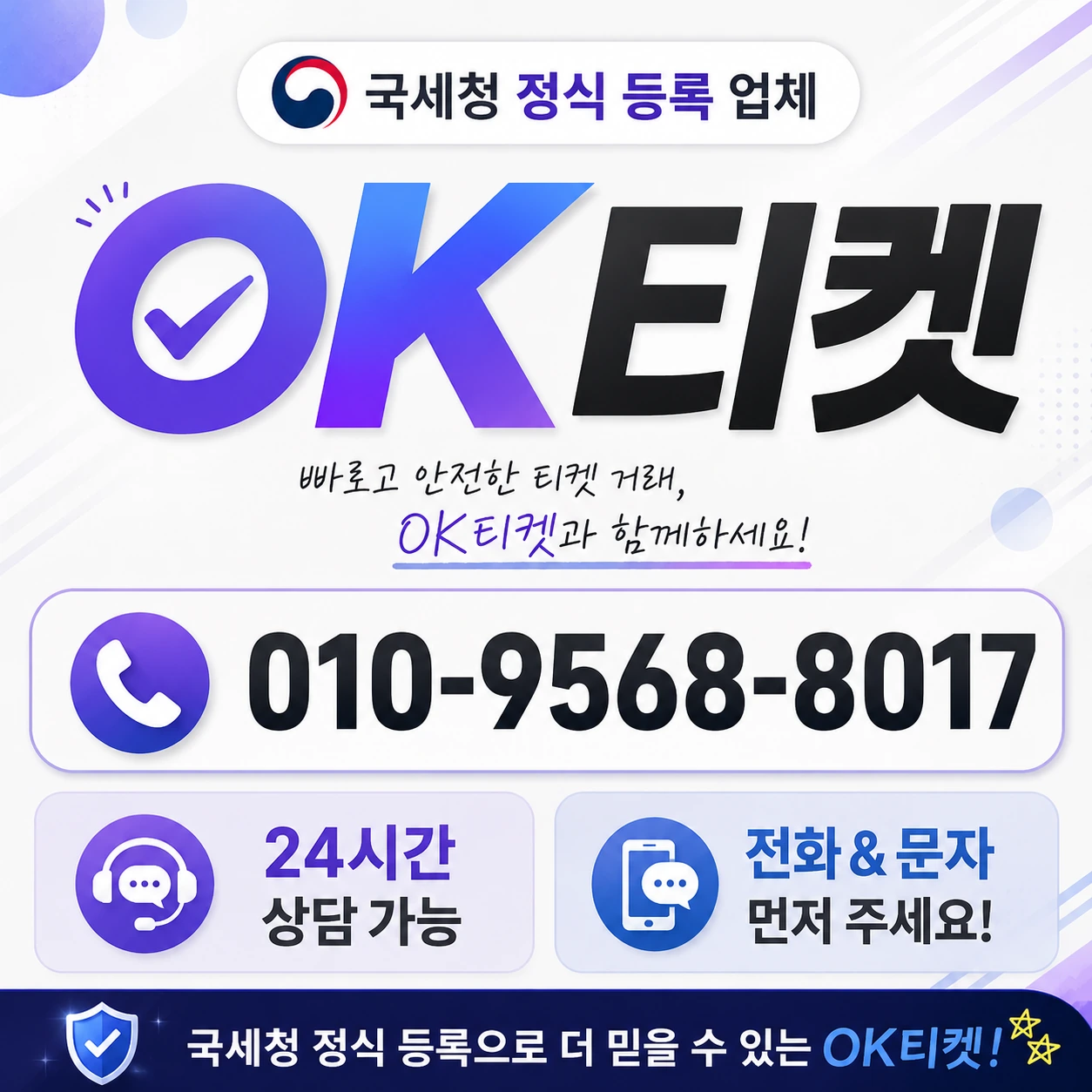 카드깡 법적 문제 위험 안내
